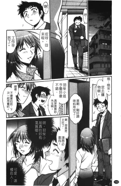 Page 151 of Kanojo de Ippai 1 | 女朋友滿室