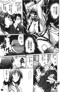 Page 152 of Kanojo de Ippai 1 | 女朋友滿室