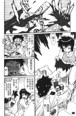 Page 157 of Kanojo de Ippai 1 | 女朋友滿室