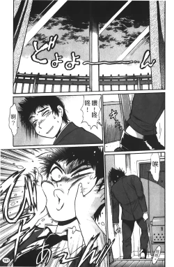 Page 162 of Kanojo de Ippai 1 | 女朋友滿室