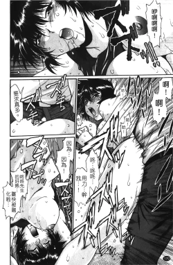 Page 171 of Kanojo de Ippai 1 | 女朋友滿室