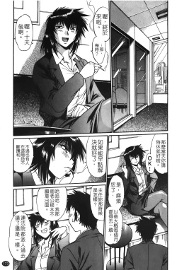 Page 174 of Kanojo de Ippai 1 | 女朋友滿室