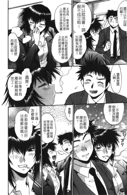 Page 175 of Kanojo de Ippai 1 | 女朋友滿室