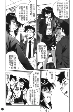 Page 176 of Kanojo de Ippai 1 | 女朋友滿室