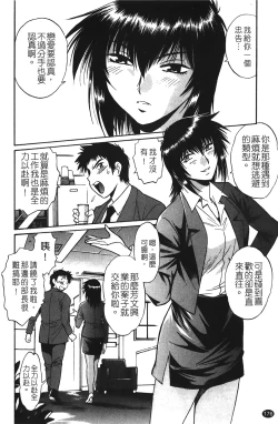 Page 177 of Kanojo de Ippai 1 | 女朋友滿室