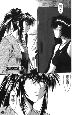 Page 184 of Kanojo de Ippai 1 | 女朋友滿室