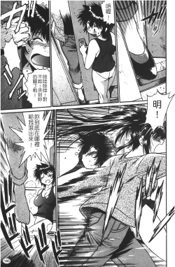 Page 186 of Kanojo de Ippai 1 | 女朋友滿室