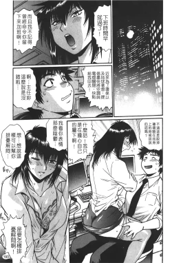 Page 194 of Kanojo de Ippai 1 | 女朋友滿室