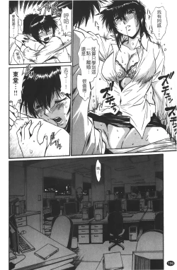 Page 197 of Kanojo de Ippai 1 | 女朋友滿室