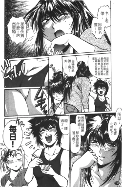 Page 199 of Kanojo de Ippai 1 | 女朋友滿室