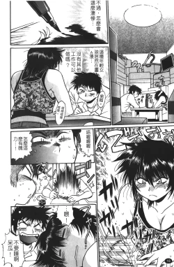 Page 19 of Kanojo de Ippai 1 | 女朋友滿室