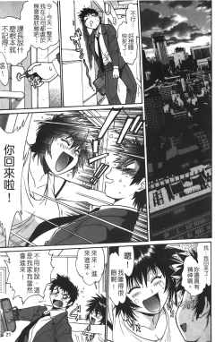 Page 22 of Kanojo de Ippai 1 | 女朋友滿室