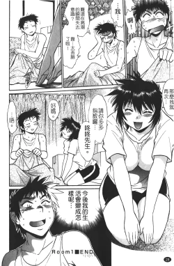 Page 29 of Kanojo de Ippai 1 | 女朋友滿室