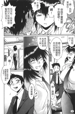 Page 33 of Kanojo de Ippai 1 | 女朋友滿室