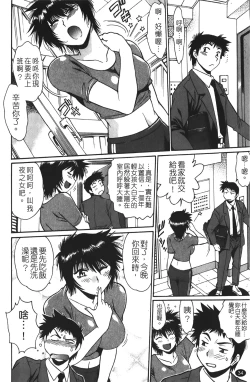 Page 35 of Kanojo de Ippai 1 | 女朋友滿室