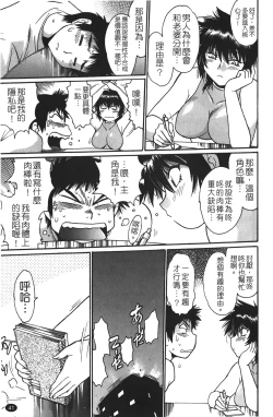 Page 42 of Kanojo de Ippai 1 | 女朋友滿室