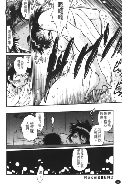 Page 51 of Kanojo de Ippai 1 | 女朋友滿室