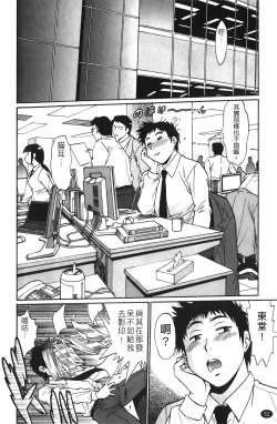 Page 53 of Kanojo de Ippai 1 | 女朋友滿室