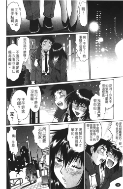 Page 57 of Kanojo de Ippai 1 | 女朋友滿室