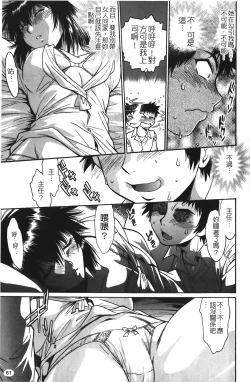 Page 62 of Kanojo de Ippai 1 | 女朋友滿室