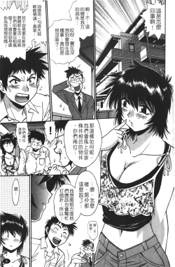 Page 6 of Kanojo de Ippai 1 | 女朋友滿室