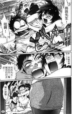 Page 86 of Kanojo de Ippai 1 | 女朋友滿室