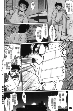 Page 95 of Kanojo de Ippai 1 | 女朋友滿室