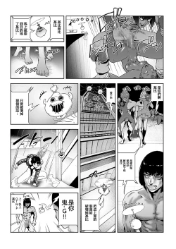 Page 22 of MOMO! Dainanawa Onitaiji No Ken