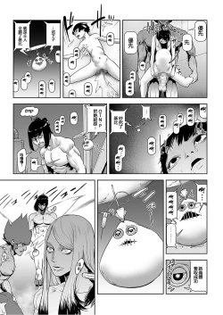 Page 24 of MOMO! Dainanawa Onitaiji No Ken