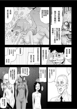Page 4 of MOMO! Dainanawa Onitaiji No Ken