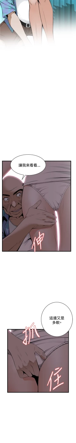 Page 124 of Take a Peek 偷窥 Ch.39~47