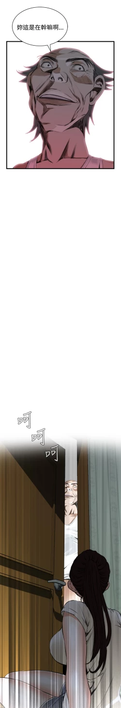 Page 177 of Take a Peek 偷窥 Ch.39~47