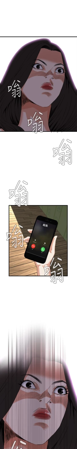Page 234 of Take a Peek 偷窥 Ch.39~47