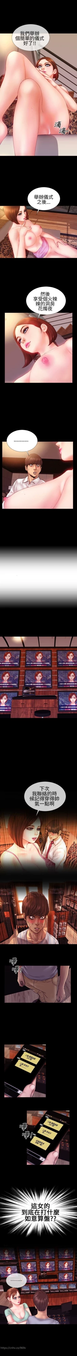 Page 13 of MY WIVESCh.4~7