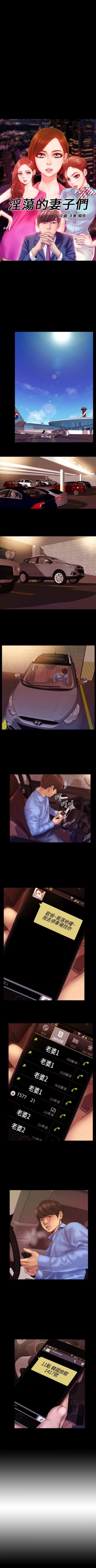 Page 2 of MY WIVESCh.4~7