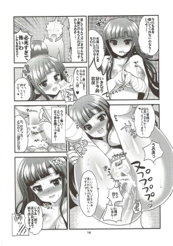 Page 17 of Chou Koukou Kyuu no 〇〇〇 Hunter ga Nangoku de Harem o Kenchiku suru BAD END