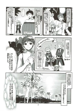 Page 4 of Chou Koukou Kyuu no 〇〇〇 Hunter ga Nangoku de Harem o Kenchiku suru BAD END