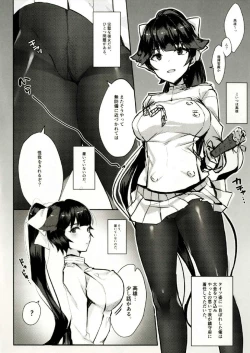 Page 4 of Takao-san wa Haitenai