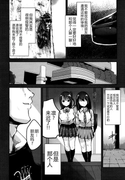 Page 7 of Kankin Choukyou UzuShiburin