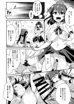 Page 19 of SSQ Shokushu Darake no Meikyuu e Youkoso