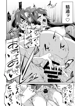 Page 23 of SSQ Shokushu Darake no Meikyuu e Youkoso