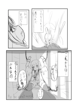 Page 7 of Before The Dawn 「希望の灯火」