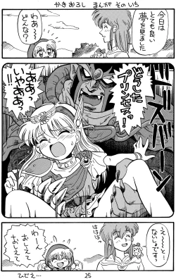 Page 24 of Chacha no Rakugaki hon