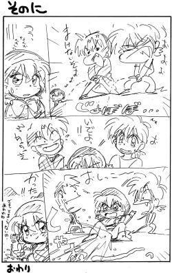 Page 8 of Chacha no Rakugaki hon