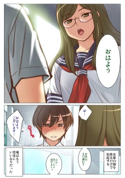 Page 20 of Nandemo Iinari ni Naru Kouhai wa Suki desu ka?