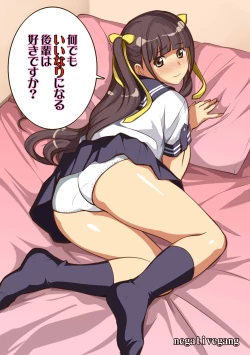 Page 46 of Nandemo Iinari ni Naru Kouhai wa Suki desu ka?