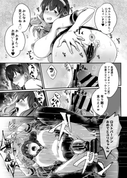 Page 14 of Cos-Pako Live!