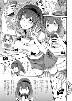 Page 2 of Cos-Pako Live!