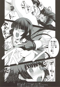 Page 13 of Koi Shigure