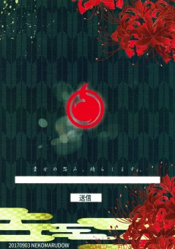 Page 18 of Koi Shigure